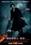 Abraham Lincoln: Vampire Hunter