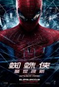 Amazing Spiderman, The
