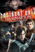 Biohazard�GDamnation