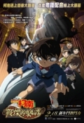 Detective Conan�GFull Score Of Fear 