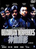 Downtown Torpedoes
