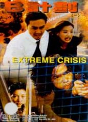 Extreme Crisis