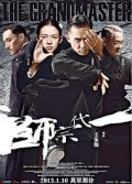 Grandmasters, The
