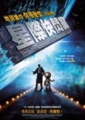 Hitchhiker's Guide to the Galaxy, The