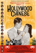 Hollywood Chinese
