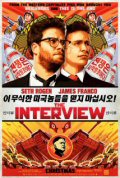 Interview, The