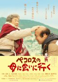 Pecoross�� Mother and Her Days