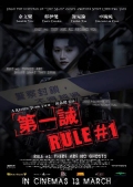 Rule No.1