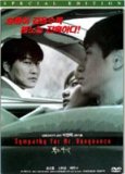 Sympathy For Mr. Vengeance