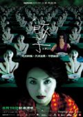 Dumplings�GThree Extreme