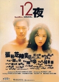 Twelve Nights