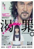 World of Kanako, The